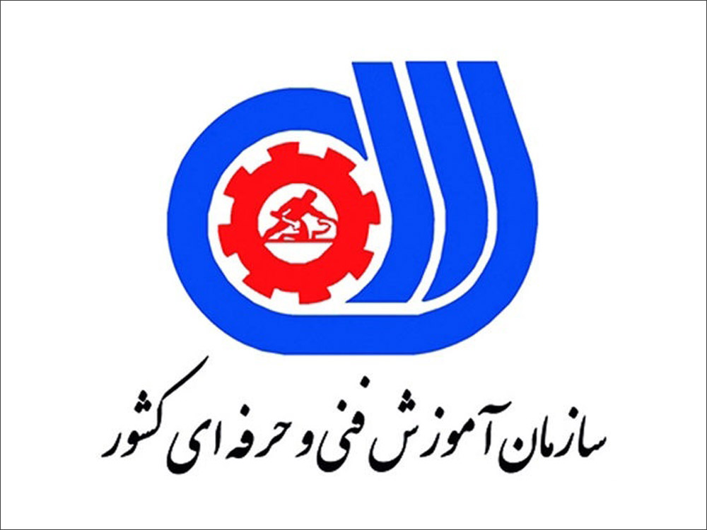 سازمان آموزش فنی و حرفه ای