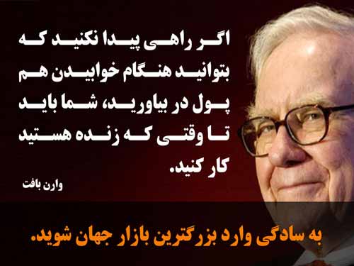 تحلیلگر بازارهای مالی بین المللی